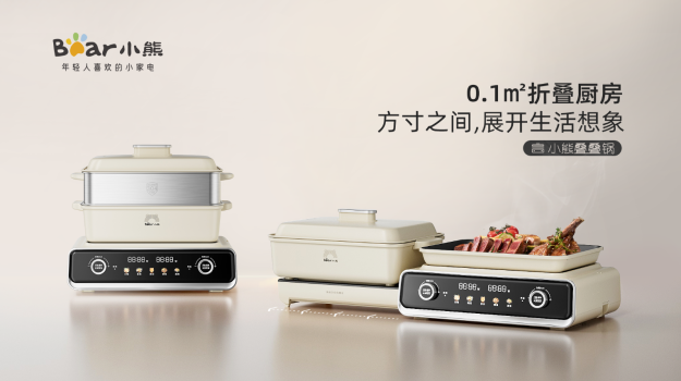 尊龙凯时多功能叠叠锅——打造0.1㎡折叠厨房